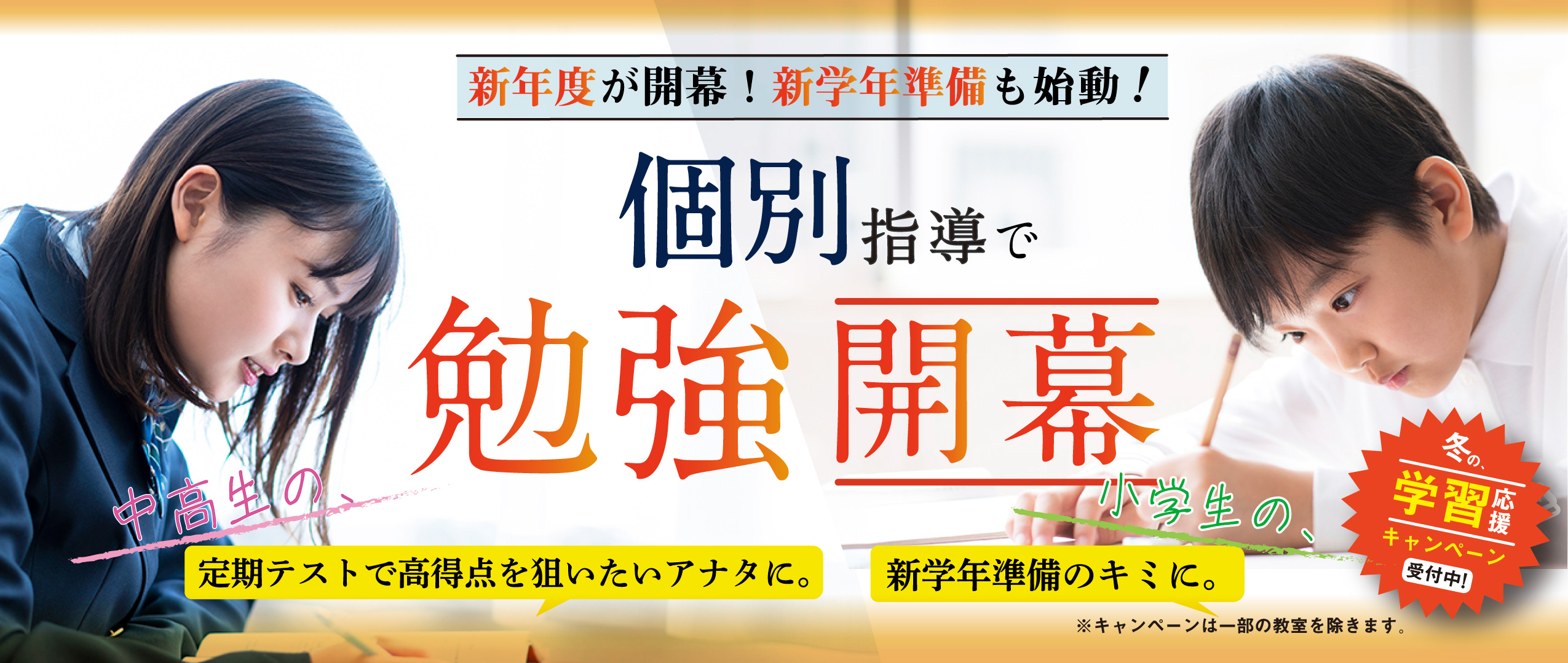 2026年1月_個別指導で勉強開幕-2