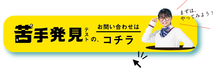 テスト攻略コース