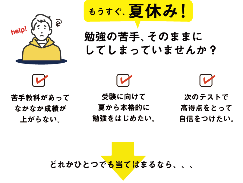 工ルヴェ学院は、お子様だけでなく、忙しいお母さんにも優しい個別塾です