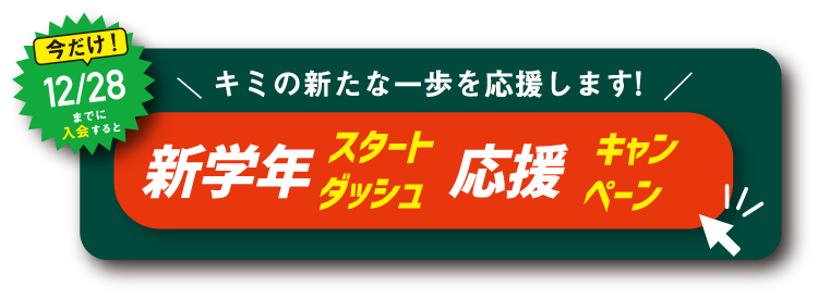 無料講習会