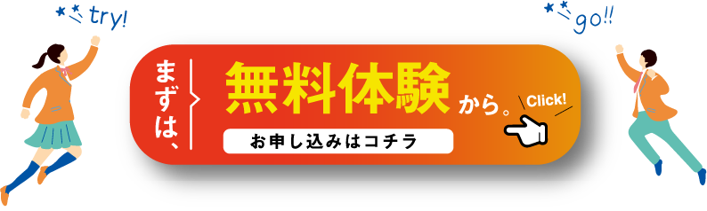 無料講習会