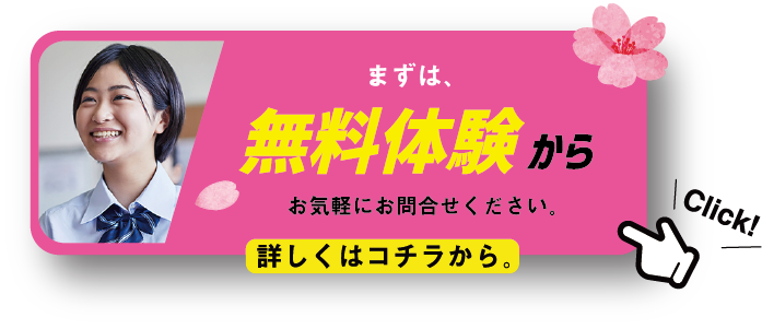 無料講習会