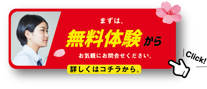 無料講習会