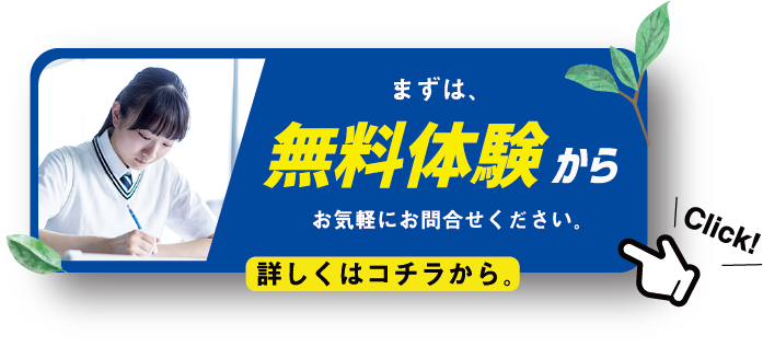 無料講習会