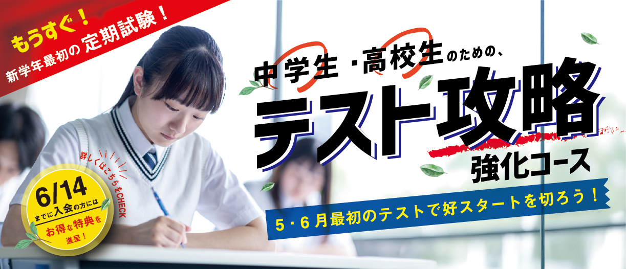 小学生ママ安心個別塾