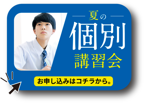 お申し込みはコチラから